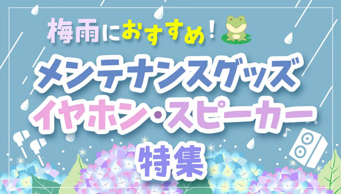 梅雨