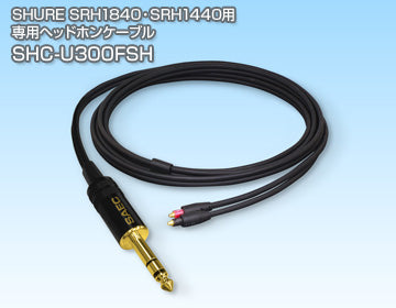 SHC-U300FSH SRH1840/1440用
