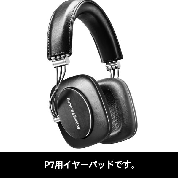 EAR/PAD/P7 P7用イヤーパッド