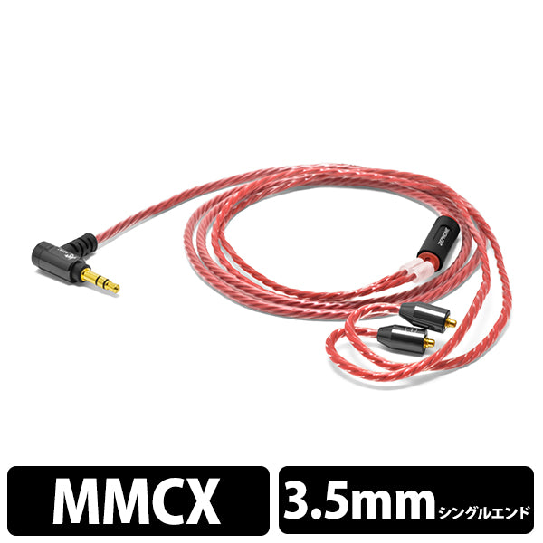EL-24（Red Condor）MMCXケーブル