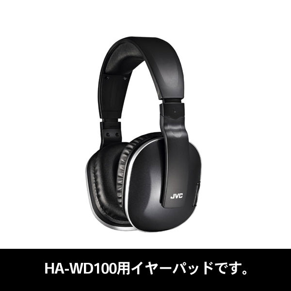 HA-WD100用イヤパッド