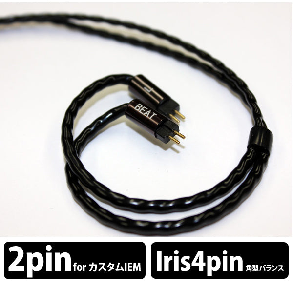 Balanced Signal for Custom BEA-2167