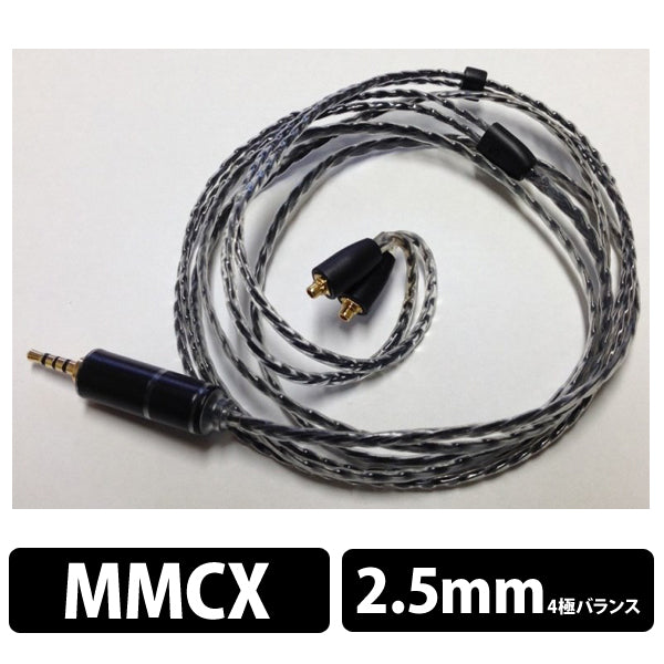 Balanced EC-3C Black（MMCX端子＋2.5mmバランス）