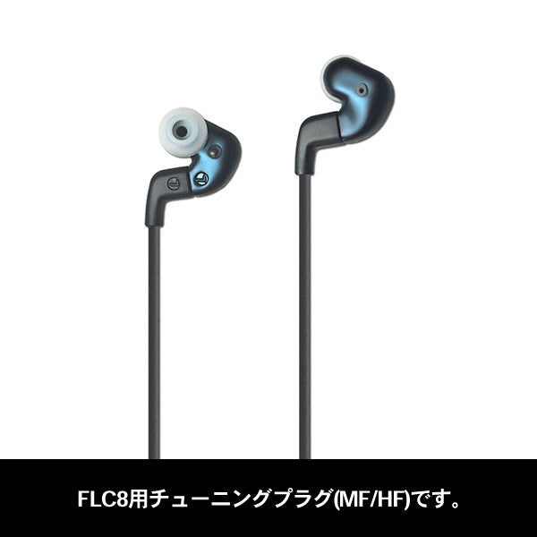 FLC8 チューニング プラグ（MF/HF）