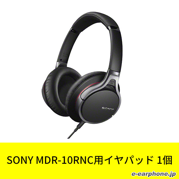 MDR-10RNC用イヤパッド