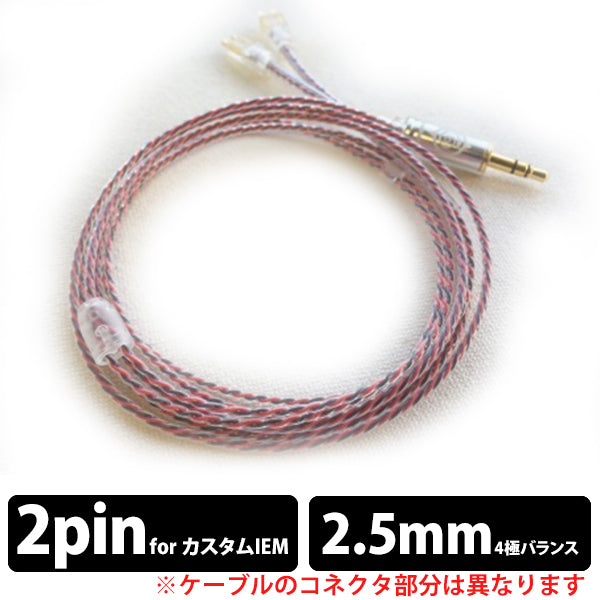 Magnolia Lily for AK 2.5mm  2 pin用
