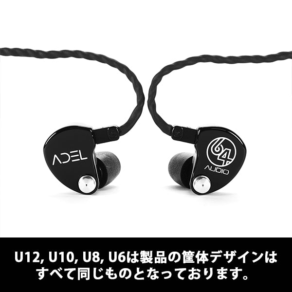U10 【64A-0161】