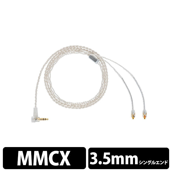 Litz Wire Earphone Cable MMCX - 3.5mm【ALO-4822】