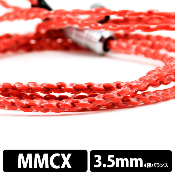 Vermilion (MMCX - 3.5mm4極) 【BEA-4277】