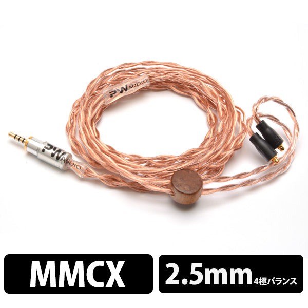 No.5 JP Ver. MMCX 2.5mm Balanced