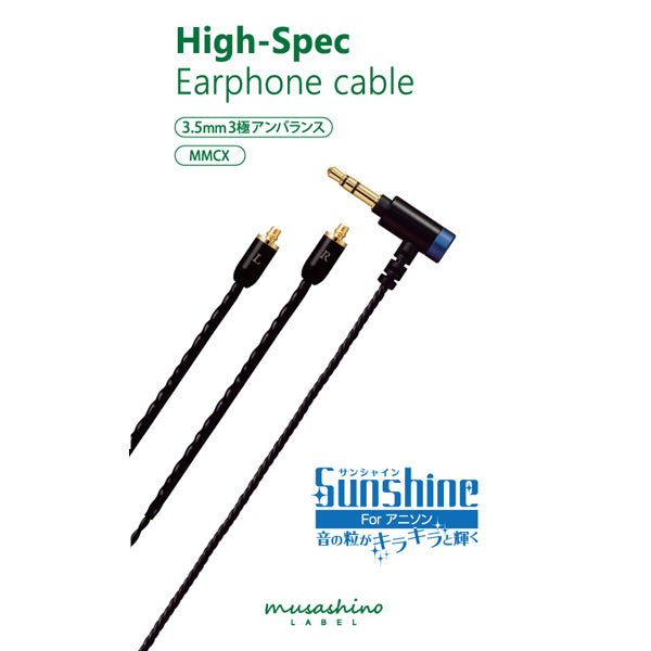Sunshine for アニソン 3.5㎜3極アンバランスプラグ 【CP-35MMRB1/B】