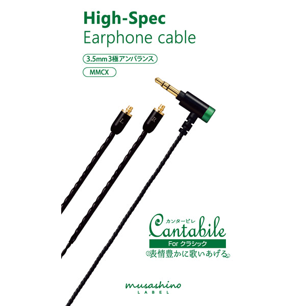Cantabile for クラシック 3.5㎜3極アンバランスプラグ 【CP-35MMRC1/B】