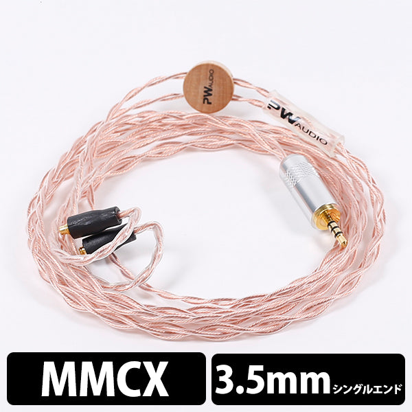 Copper MMCX 3.5mm Single