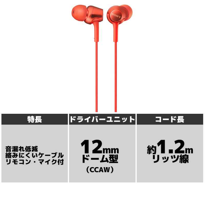 MDR-EX255AP