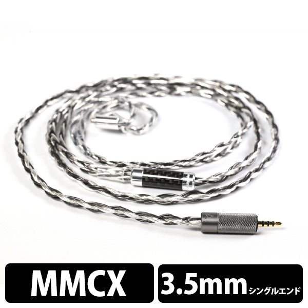 Black Carbon【MMCX to 3.5mm】
