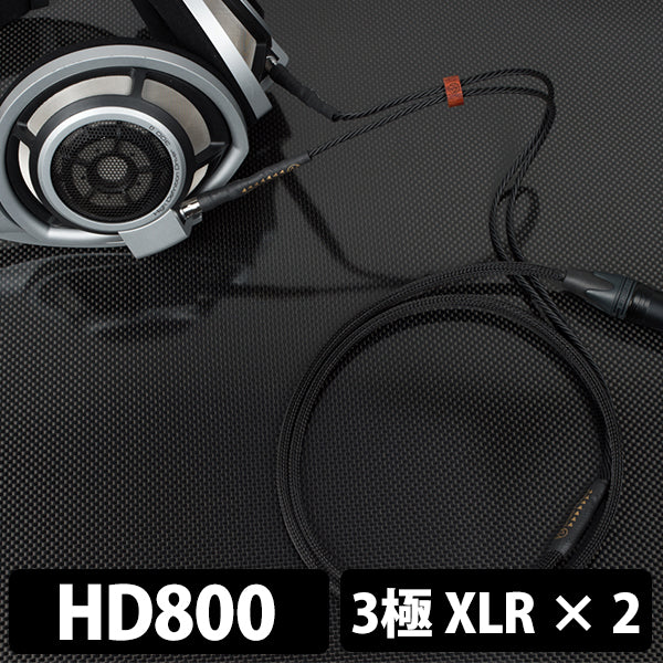 UPG001HP Ref. [HD800S(HD800)-3極XLR x2 (カーボンステンレス)]