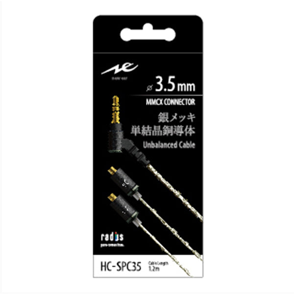 HC-SPC35K φ3.5mm アンバランス接続 銀メッキ単結晶銅導体 MMCXケーブル