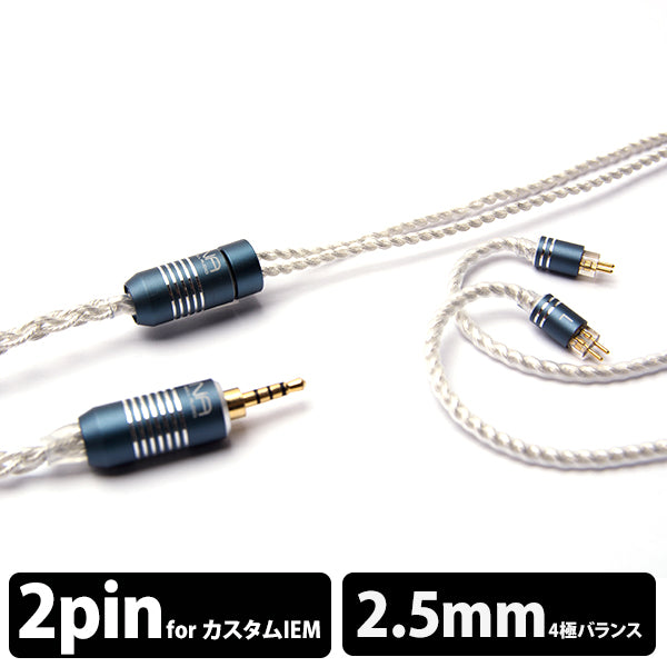 Lune (2Pin to 2.5mm Balanced)