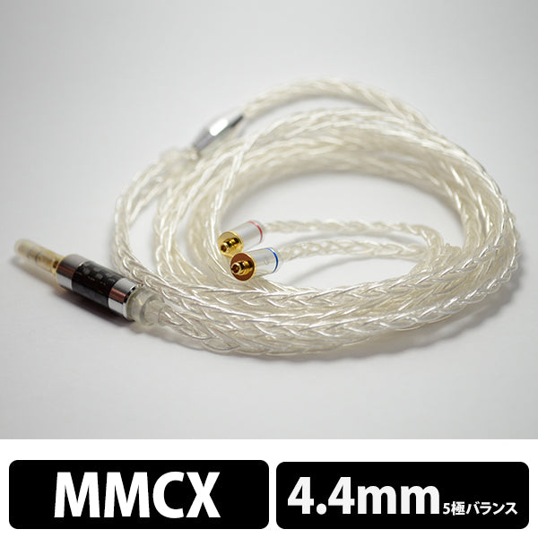 丸七銀龍【4.4mm5極 mmcx 七福神商事オリジナル純銀線】