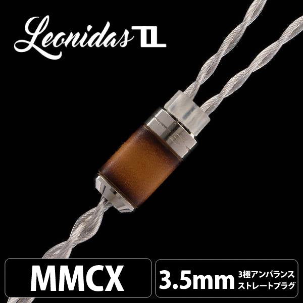 Leonidas II (レオニダス II) 【MMCX / 3.5mm3極ステレオミニ】
