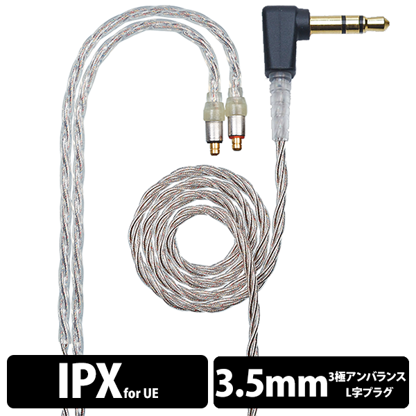 UE カスタム UE SuperBax Cable with Earloop