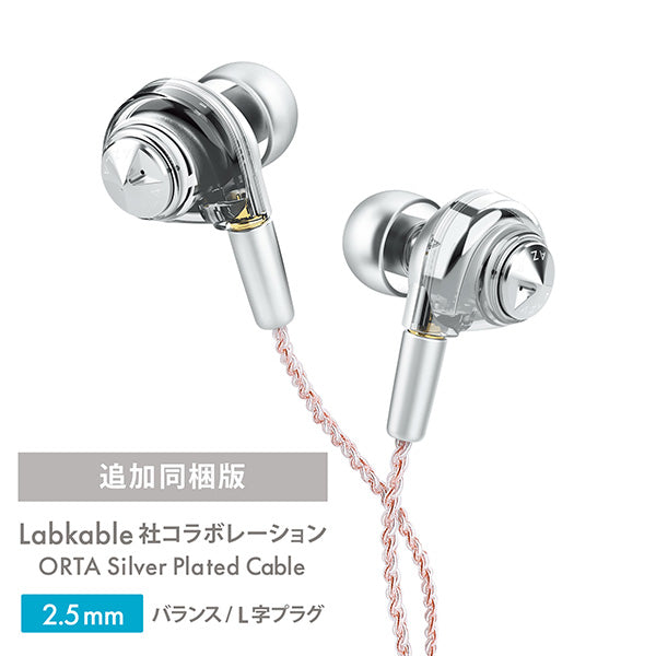 ORTA Shiny Silver with UPG Cable 2.5