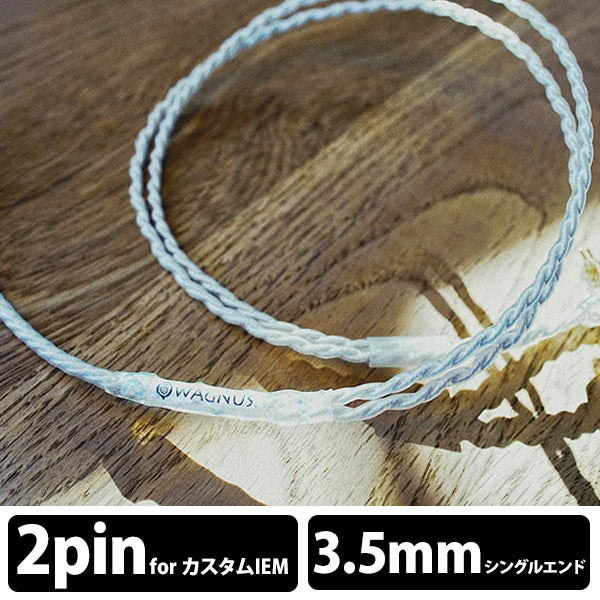 Frosty Sheep -Mastering edition- 3.5mm 3極 トープラ販売製 CINQBES 純銅材 銀メッキプラグ カスタム 2pin type