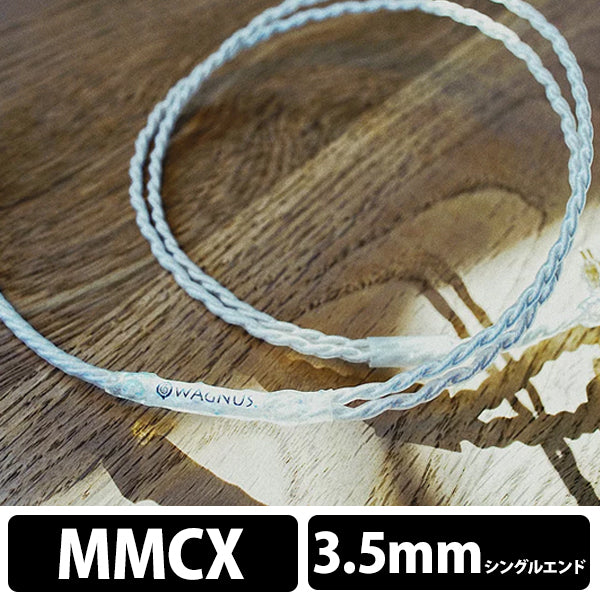 Frosty Sheep -Mastering edition- 3.5mm 3極 トープラ販売製 CINQBES 純銅材 銀メッキプラグ MMCX type