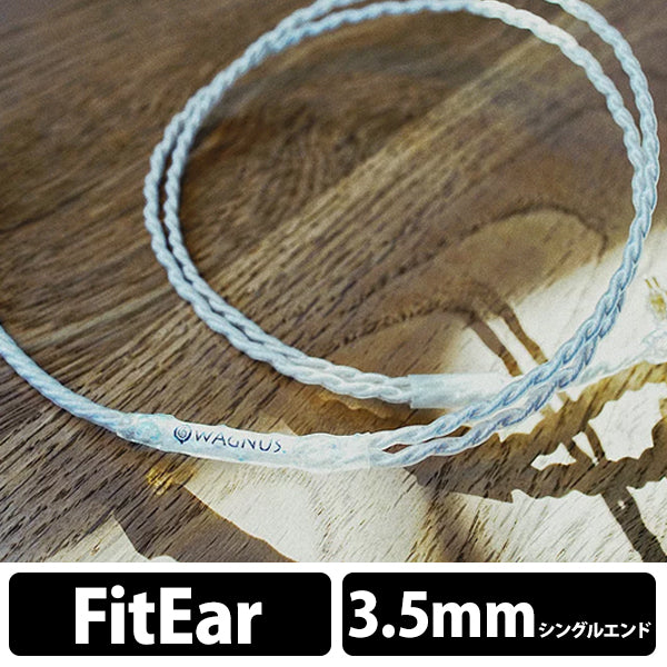 Frosty Sheep -Mastering edition- 3.5mm 3極 トープラ販売製 CINQBES 純銅材 銀メッキプラグFitEar type