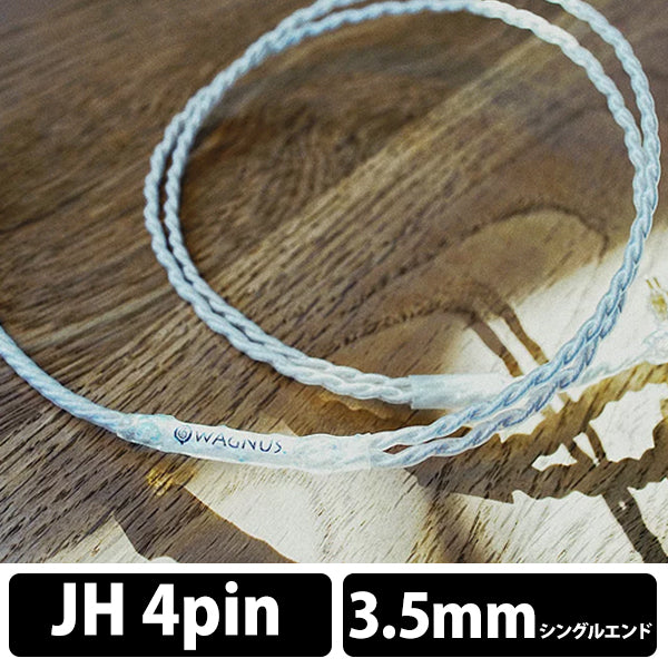 Frosty Sheep -Mastering edition- 3.5mm 3極 トープラ販売製 CINQBES 純銅材 銀メッキプラグJH4pin type（No Variable Bass Control）