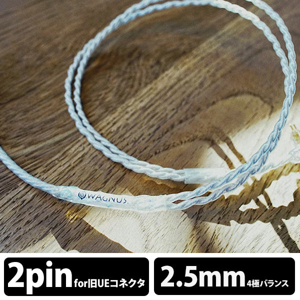 Frosty Sheep -Mastering edition- 2.5mm4極 トープラ販売製 CINQBES 純銅材 銀メッキプラグ qdc / Old UE Custom type