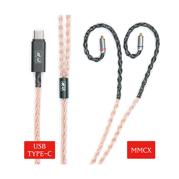 丸七赤龍 【USB Type-C mmcx 七福神商事オリジナル純銅線】