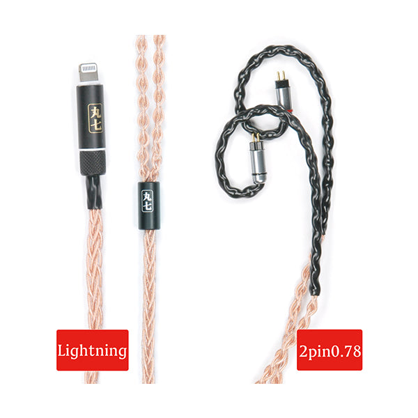 丸七赤龍 【Lightning 2pin 0.78mm 七福神商事オリジナル純銅線】