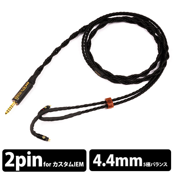 YATONO 8wire 5極Φ4.4mmプラグ-2PIN 【YATONOW544L2P】