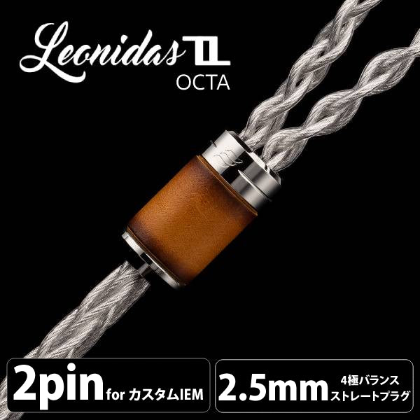 Leonidas II Octa（レオニダス II オクタ) 【2pin / 2.5mm4極バランス】
