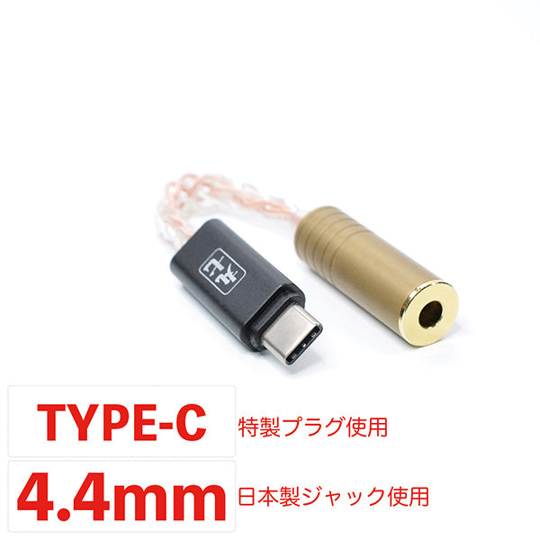 七福神商事オリジナル TYPE C端子 TO 4.4mm 5極変換ケーブル【TSH-M7-TC445】