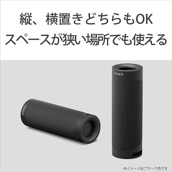 SRS-XB23