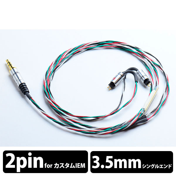HP-194 CIEM 2Pin-3.5mmステレオミニプラグ