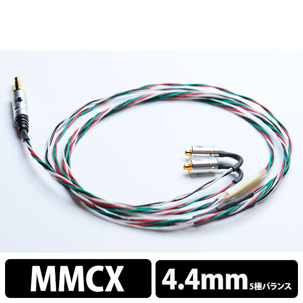 HP-195 MMCX-4.4mm5極プラグ