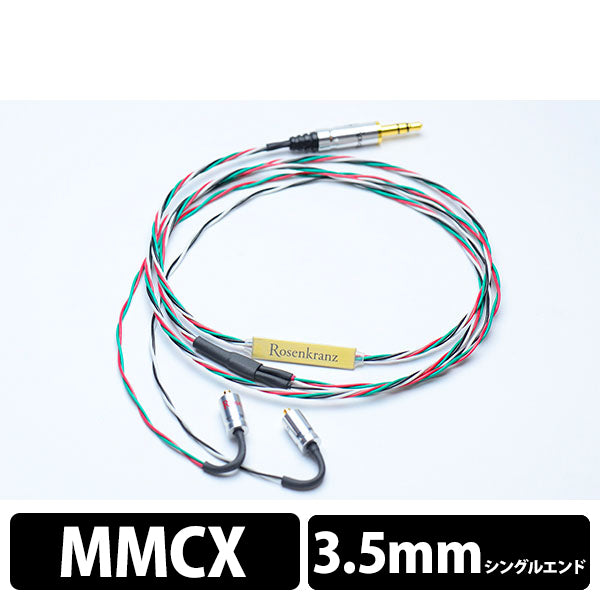 HP-196 MMCX-3.5mmステレオミニプラグ