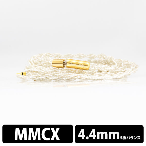 Supernova MkII+ MMCX - 4.4mm 【BEA-8633】