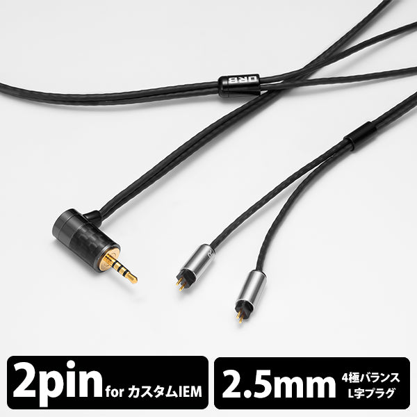 Clear force Light Custom IEM 2pin 2.5φ L-Plug (1.2m)