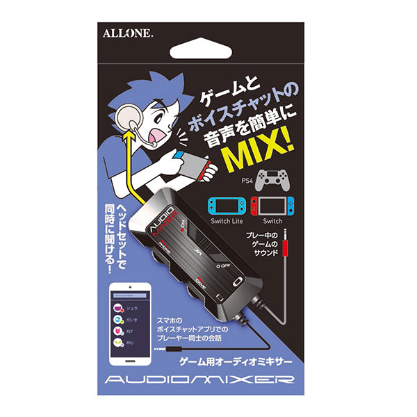 ゲーム用オーディオミキサー【ALG-GOMIX】