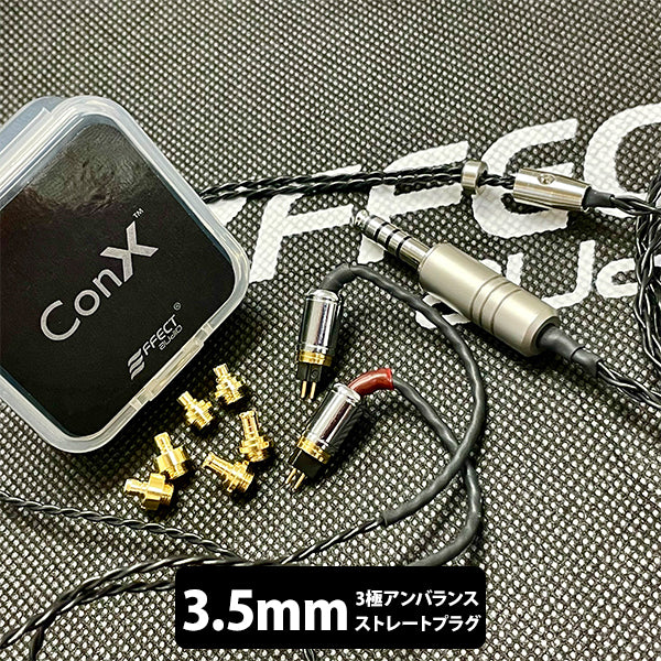 Obsidian ConX-3.5mm(イヤループ仕様) 120cm