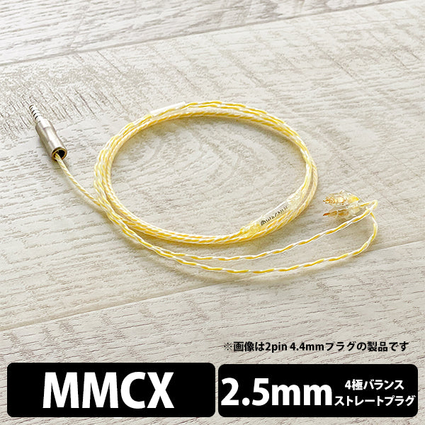 Lemonade Moon 2.5mm 4極 MMCX type