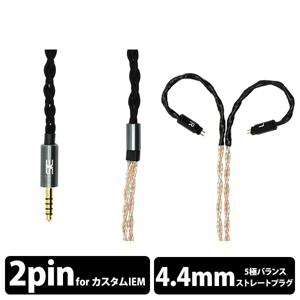 Mix W16 4.4mm/IEM 2pin