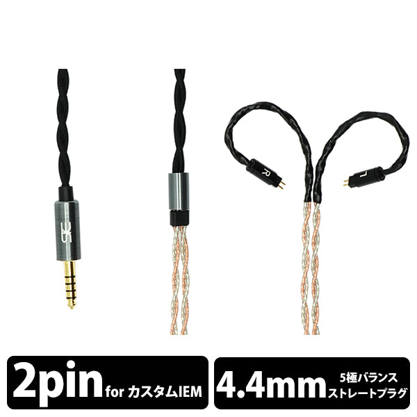 Mix W8 4.4mm/IEM 2pin