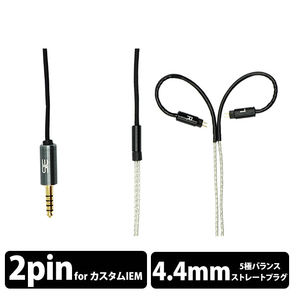 Ag Lite 4.4mm/IEM 2pin