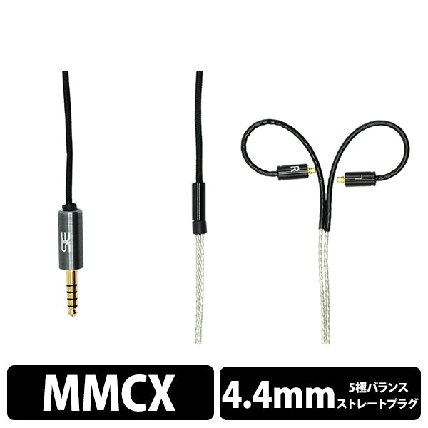 Ag Lite 4.4mm/MMCX