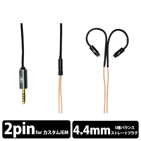 Cu Lite 4.4mm/IEM 2pin